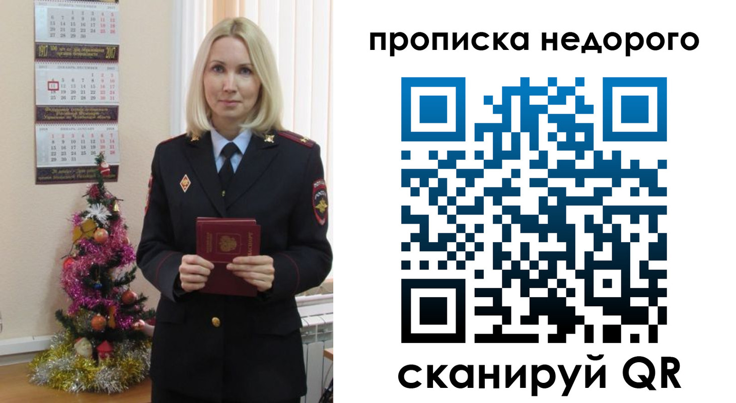 прописка поиск в Кировграде