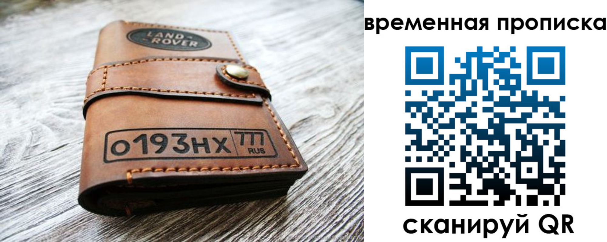 прописка в квартире в Кировграде