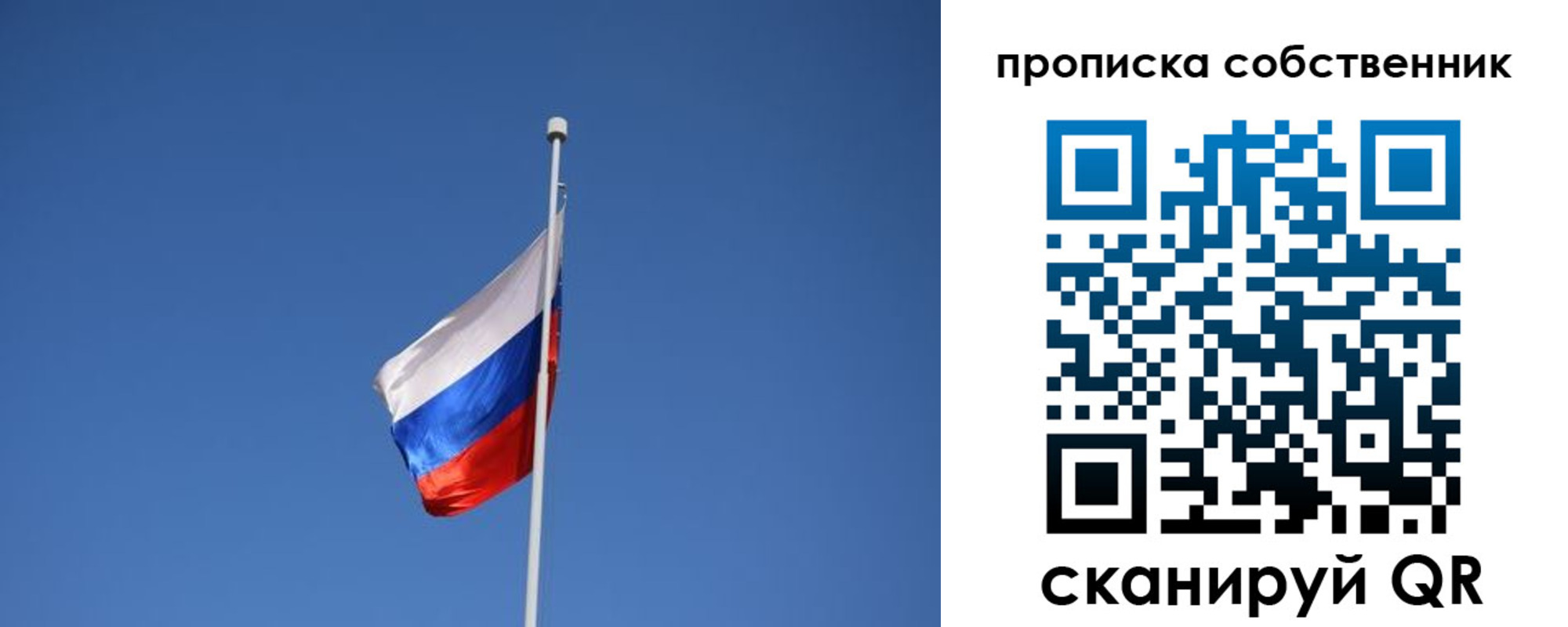 временная регистрация для всех в Кировграде