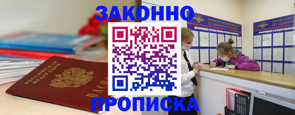 найти адрес прописки в Кировграде