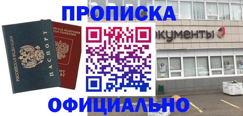 прописка поиск в Кировграде