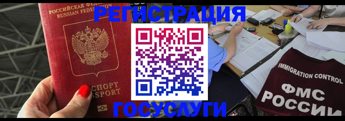 временная регистрация гарантия в Кировграде